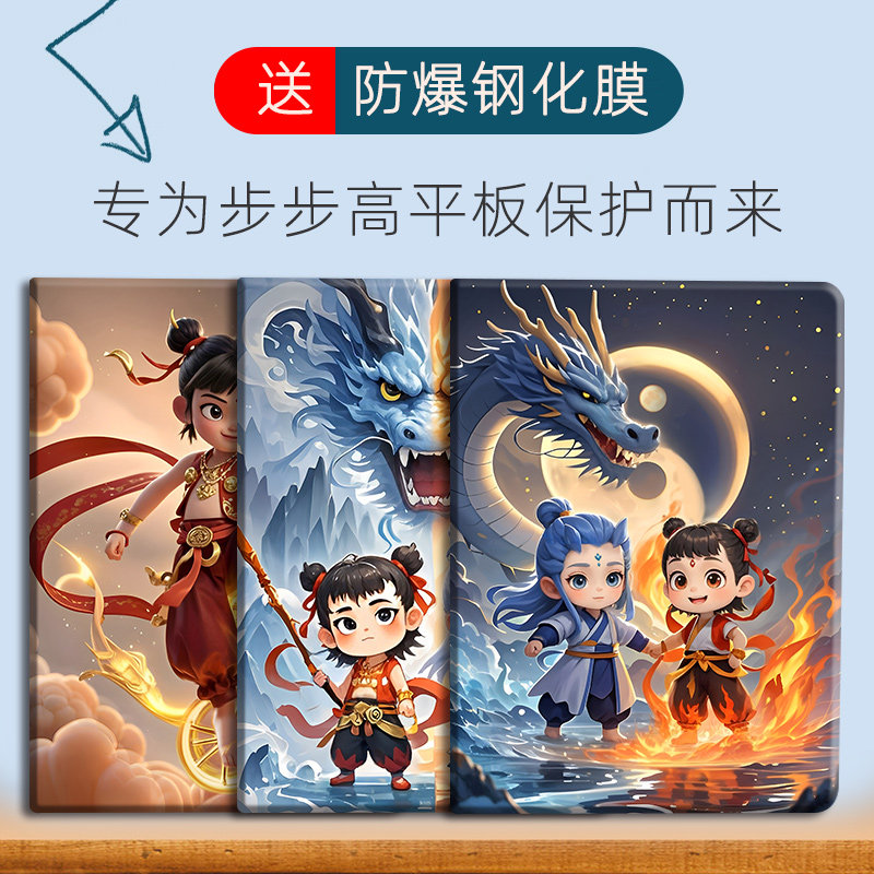适用于步步高学习机电脑保护套