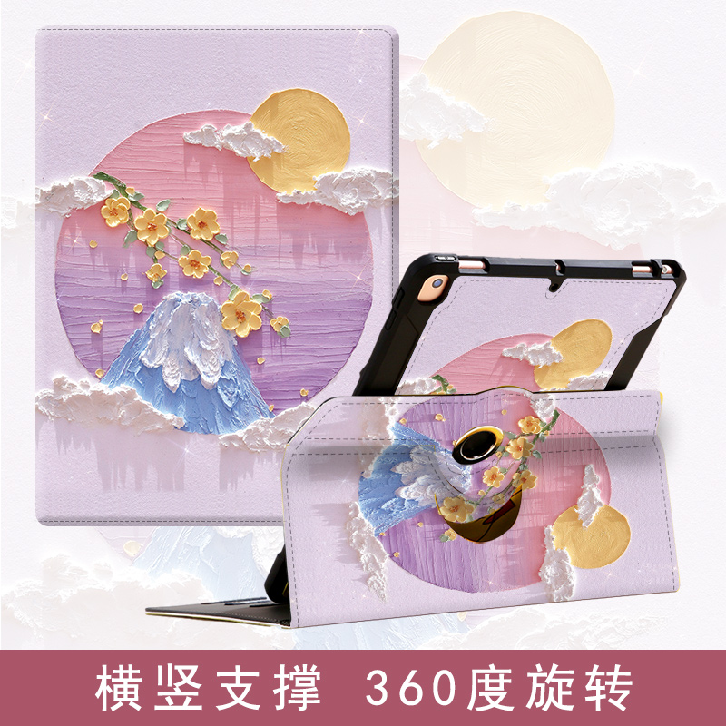 适用苹果iPad保护套10可旋转2021新款ipadPro平板9第八代10.2保护壳11英寸少女air3/4防摔mini4/5/6电脑8皮套