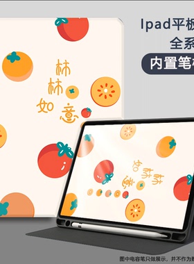 适用苹果ipadair5th第五4代带笔槽平板保护套10.9英寸全包防摔a2588简约清新a2316硅胶保护壳ipai电脑ipadari