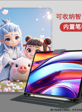 适用科大讯飞学习机P30turbo保护套带笔槽12寸S30家教机t30lite皮套Q30学生平板电脑T10防摔儿童保护壳智慧眼