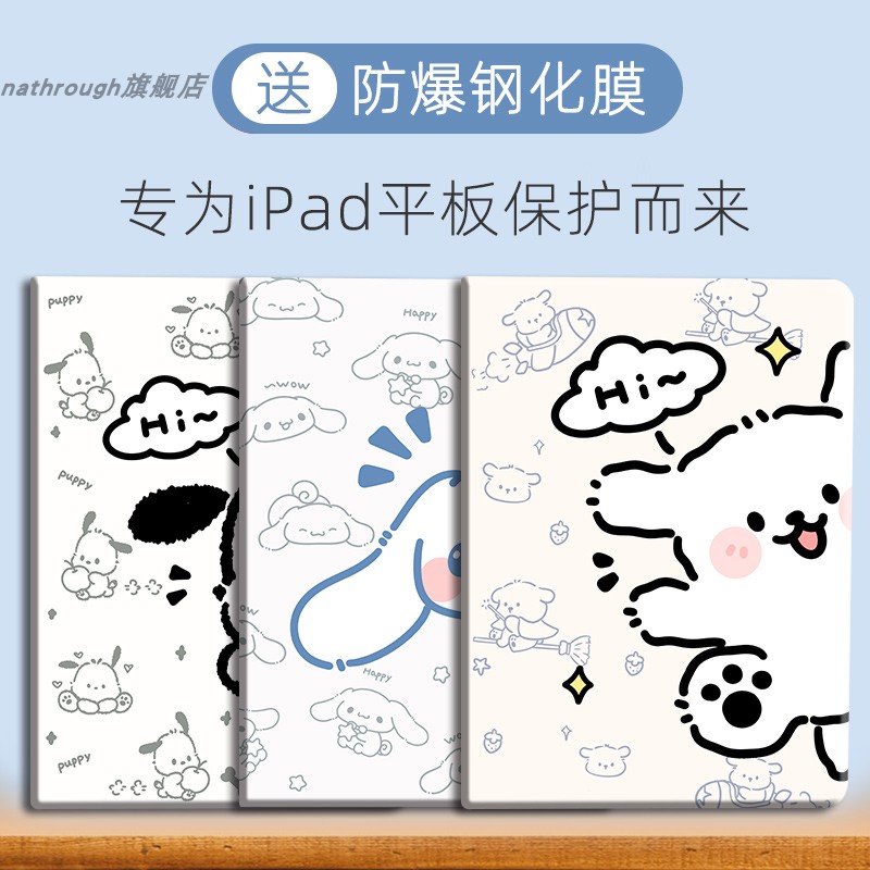 适用于ipad苹果平板保护壳