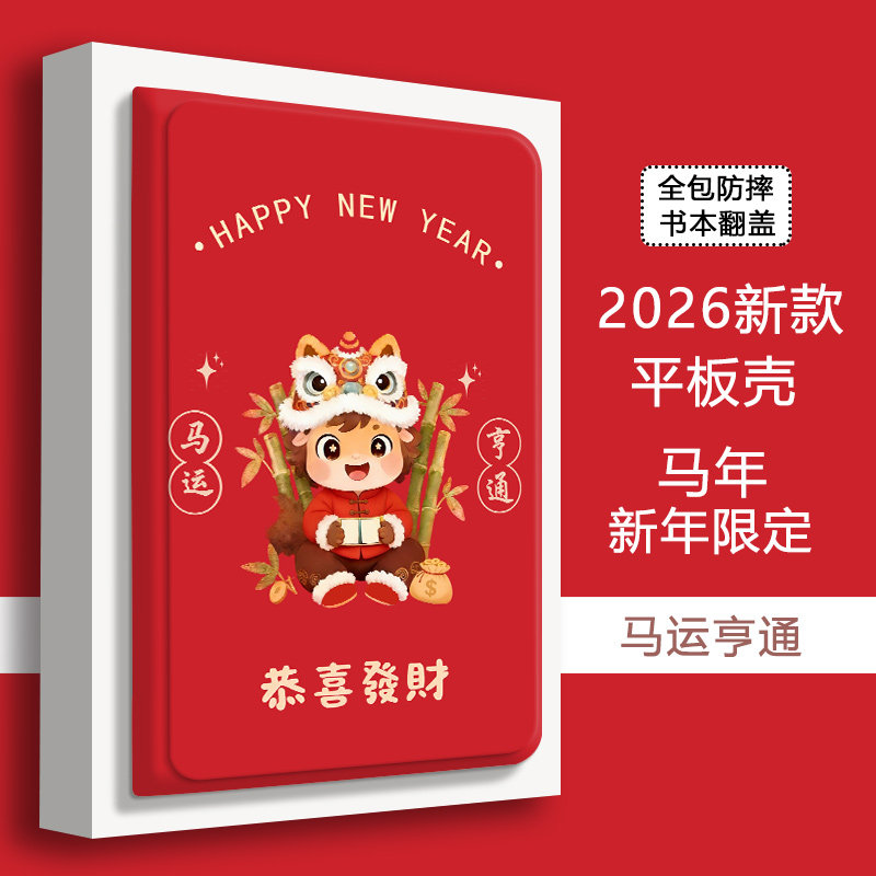 华为平板保护套matepad115s柔光版保护壳2026新款11.5寸Pro11适用于air11.5迷你mini电脑m6马年pad专用外壳SE