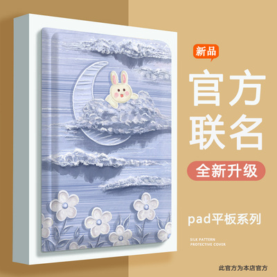 适用于荣耀平板保护套