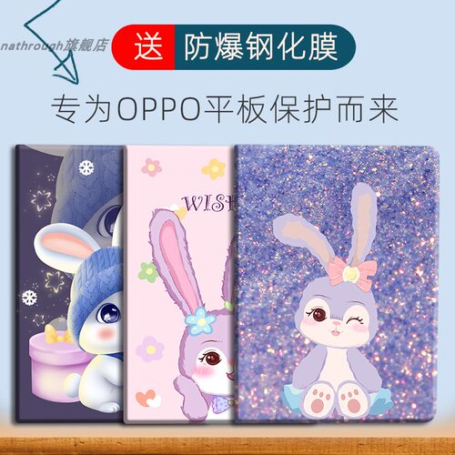 适用于OPPO平板电脑保护套26新款
