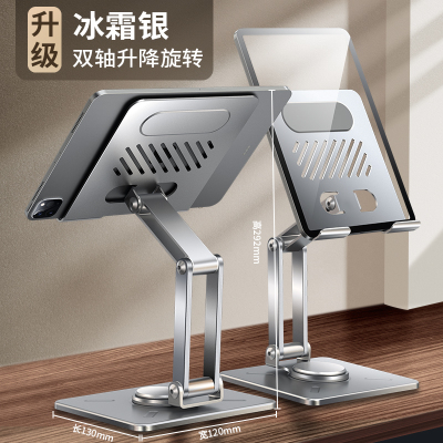 适用步步高家教机A8平板12.7英寸桌面支架S8/S7/S6学习机电脑专用A7/A6升降360度旋转X3懒人合金支撑架折叠式