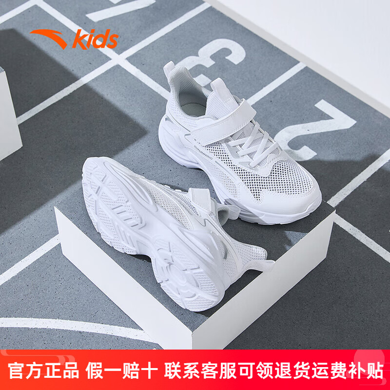 安踏童鞋男小白夏季大网眼