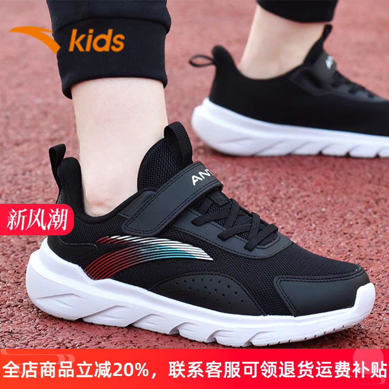安踏童鞋男运动中大网革孩夏