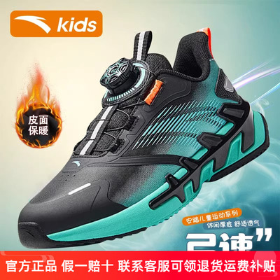 安踏男童旋转纽扣运动鞋中大童