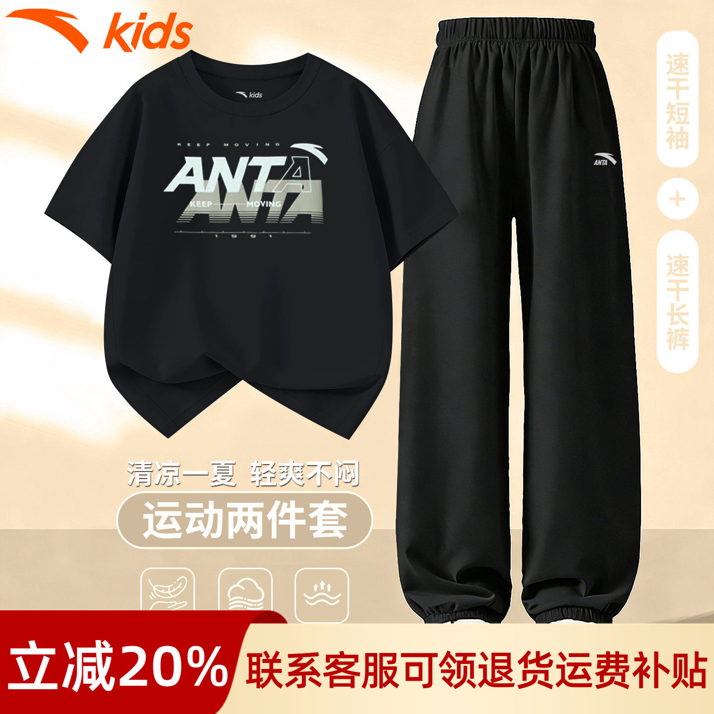 安踏运动两件套夏季套装男童