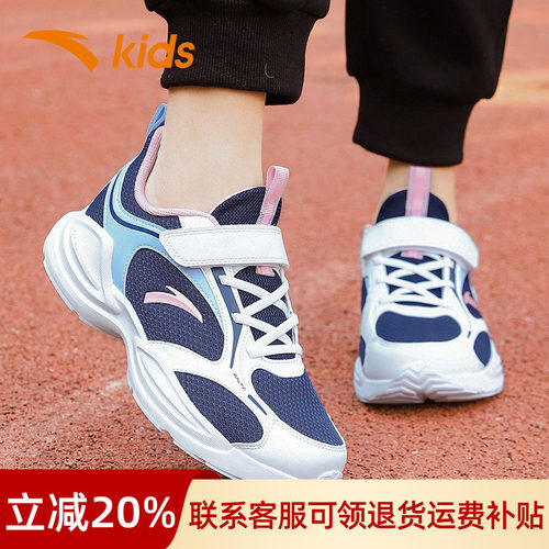 安踏运动鞋儿童女童跑鞋