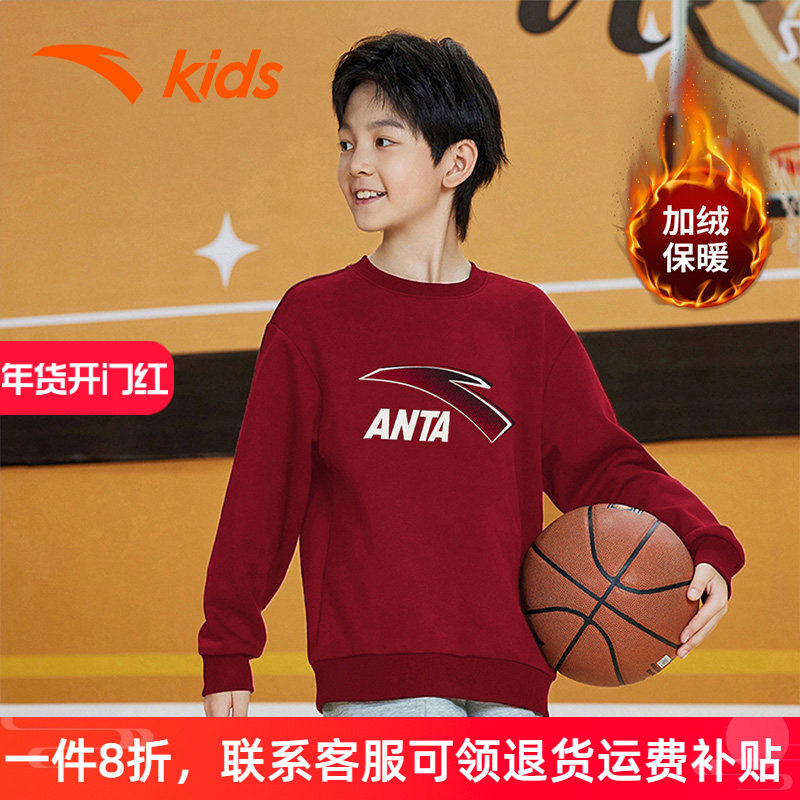 安踏儿童男女童针织套头衫2025冬新款保暖中大童加绒运动卫衣红色,童装/婴儿装/亲子装,卫衣/绒衫,淘宝优惠券,粉丝福利购,淘宝优惠卷