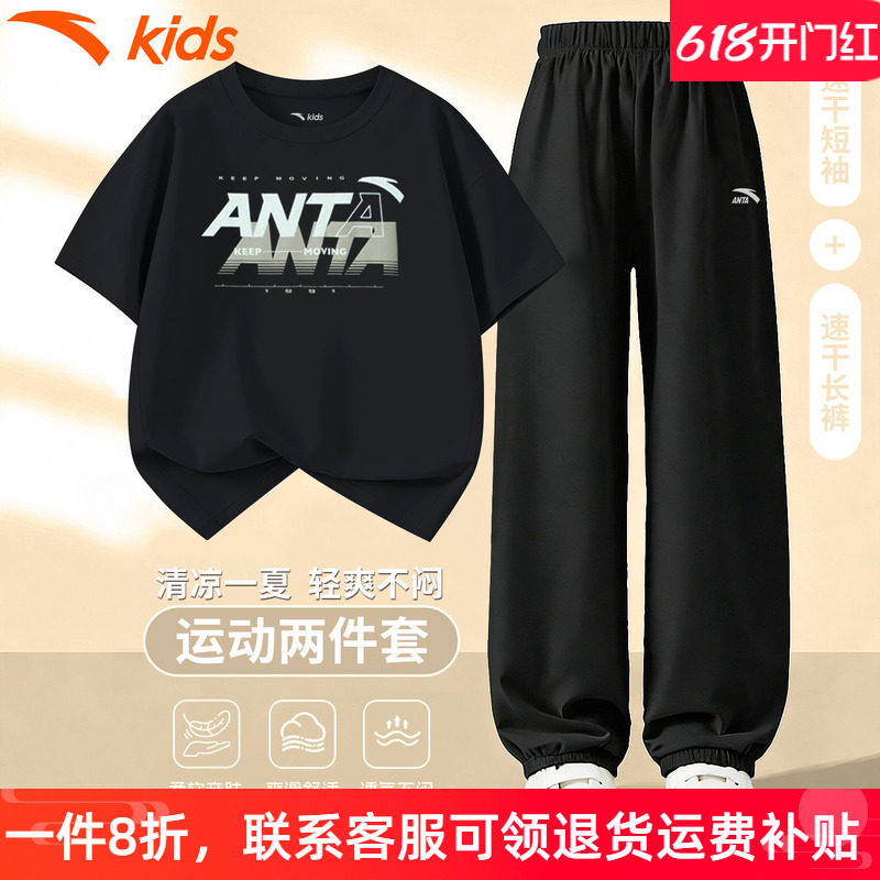 安踏童装男童运动套装官方旗舰夏季儿童速干短袖长裤两件套中大童