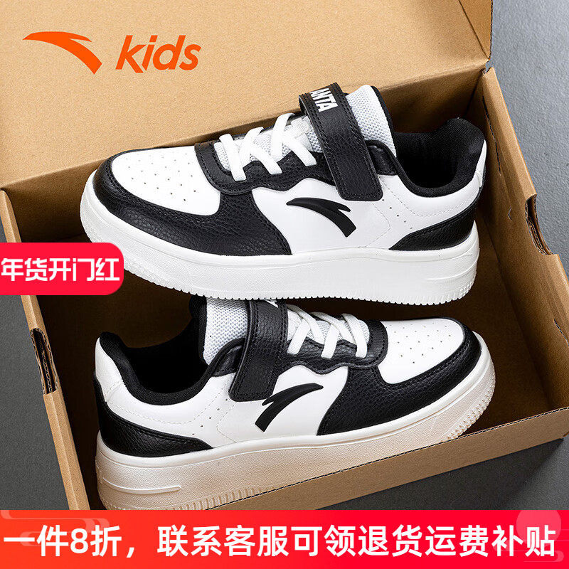 安踏儿童板鞋男童运动鞋2025秋冬新款低帮休闲鞋中大童滑板鞋皮面,童鞋/婴儿鞋/亲子鞋,板鞋,淘宝优惠券,粉丝福利购,淘宝优惠卷