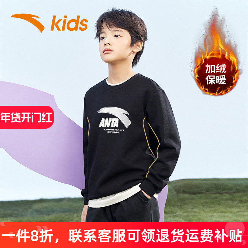 安踏儿童男女童针织套头衫2025冬新款保暖中大童加绒运动卫衣黑色,童装/婴儿装/亲子装,卫衣/绒衫,淘宝优惠券,粉丝福利购,淘宝优惠卷