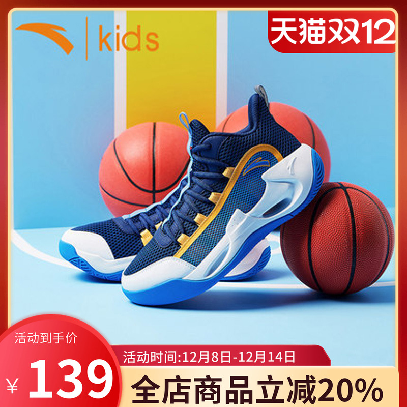 安踏男童篮球鞋风动透气203夏