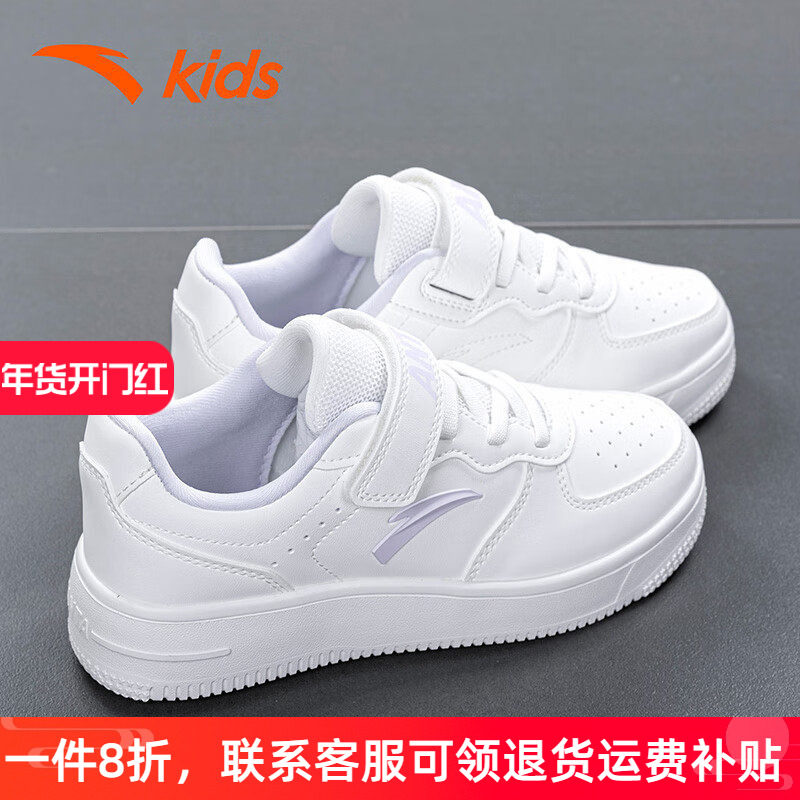 安踏童鞋儿童小白鞋低帮板鞋2025冬季新款男女童小学生休闲运动鞋,童鞋/婴儿鞋/亲子鞋,板鞋,淘宝优惠券,粉丝福利购,淘宝优惠卷