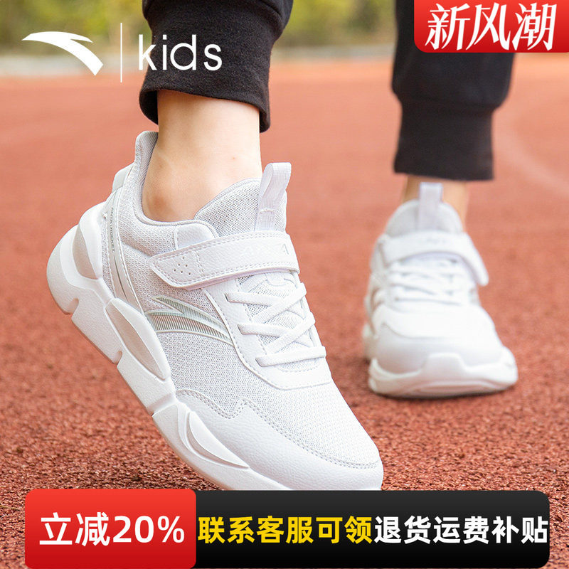 安踏童鞋儿童小白鞋秋季新款男童白色运动鞋网鞋中大童网面跑步鞋图片
