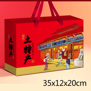 年货土特产礼盒腊肉大礼包包装盒干货老味道礼盒坚果礼品盒定制做