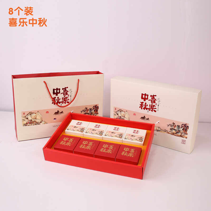 中秋月饼礼盒批发精致6-8粒装手提烘焙月饼包装盒创意礼品盒定制
