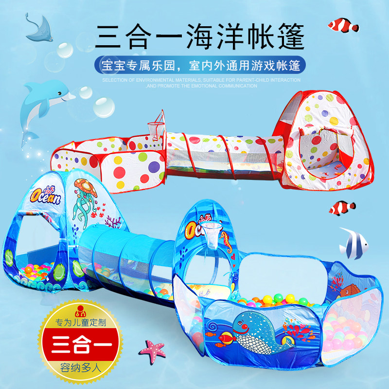 儿童帐篷三件套超大室内游戏屋宝宝过家家小孩玩具波波海洋球池