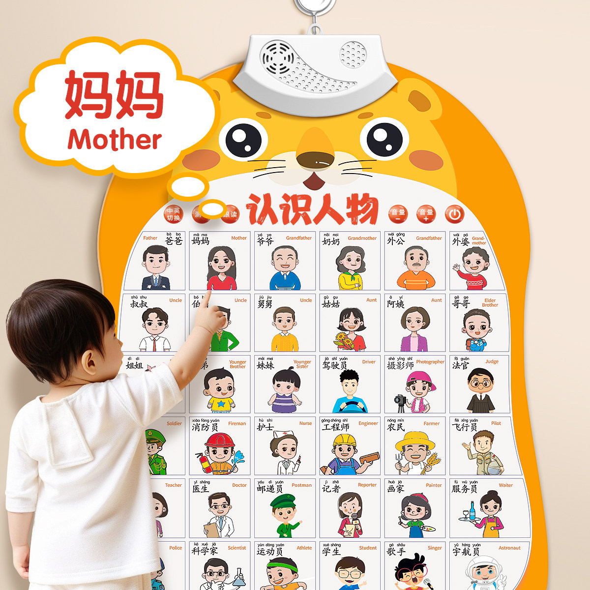 宝宝有声早教挂图启蒙发声婴幼儿童点读学习认知墙贴拼音识字认字