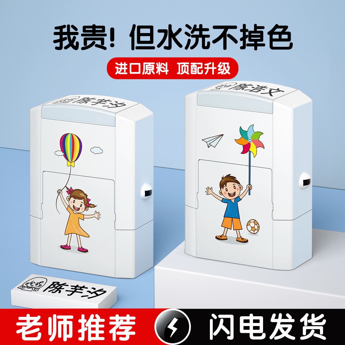 幼儿园名字印章姓名防水不掉色