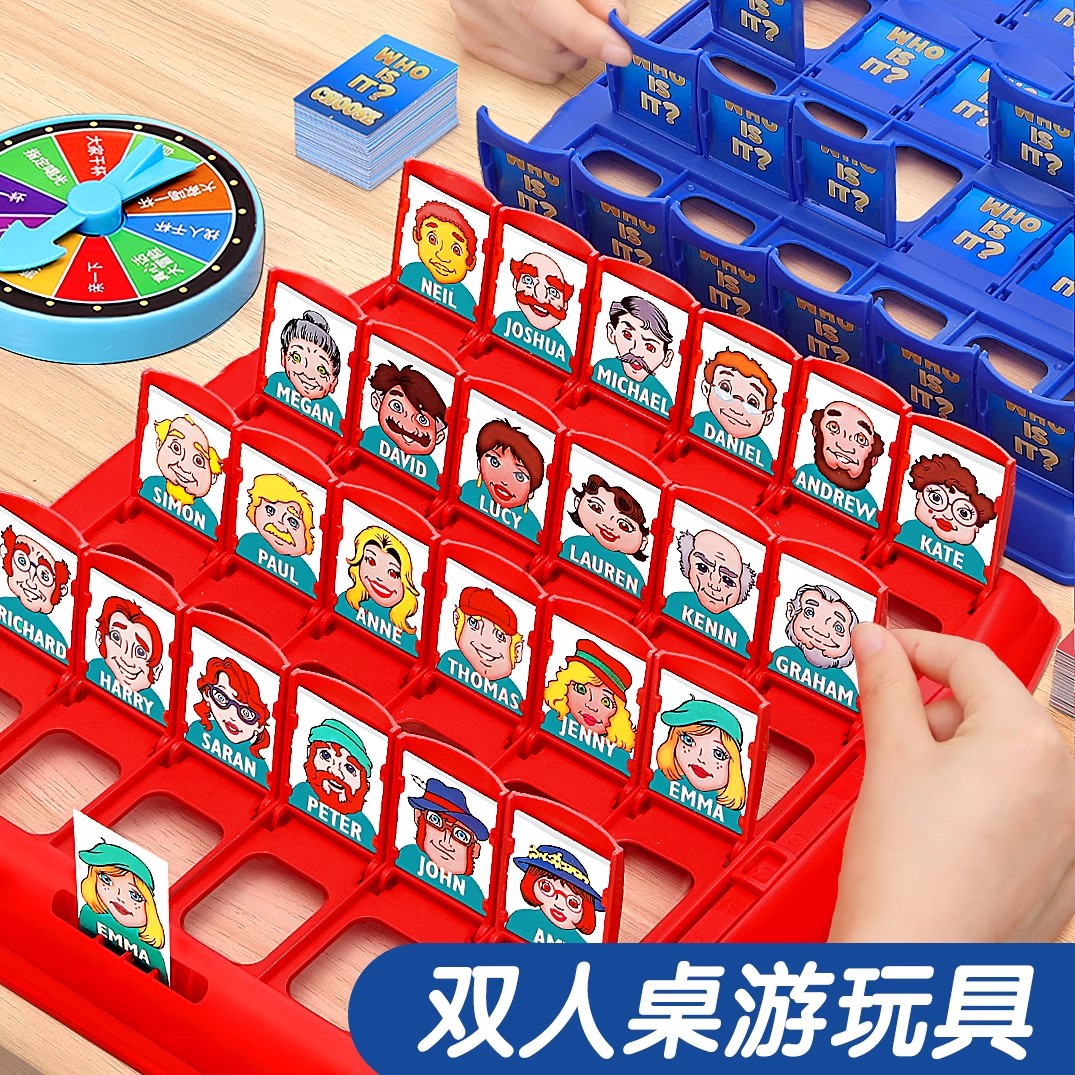 猜猜我是谁儿童益智玩具双人对战