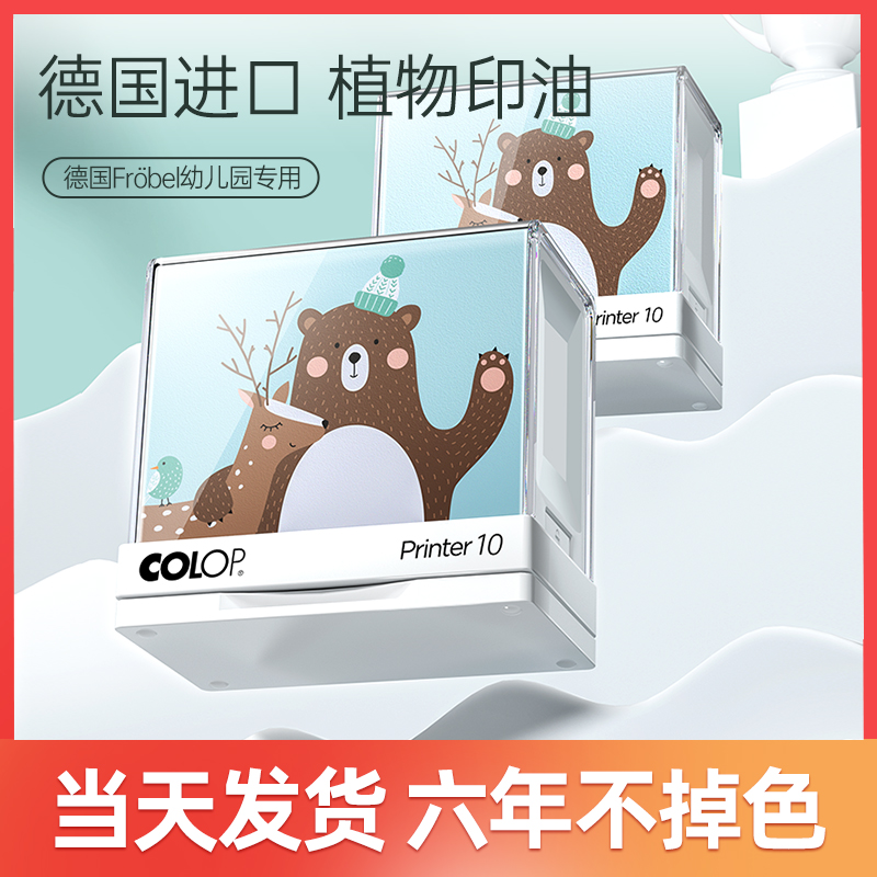 幼儿园儿童名字印章防水名字贴姓名贴定制宝宝入学必备用品衣服