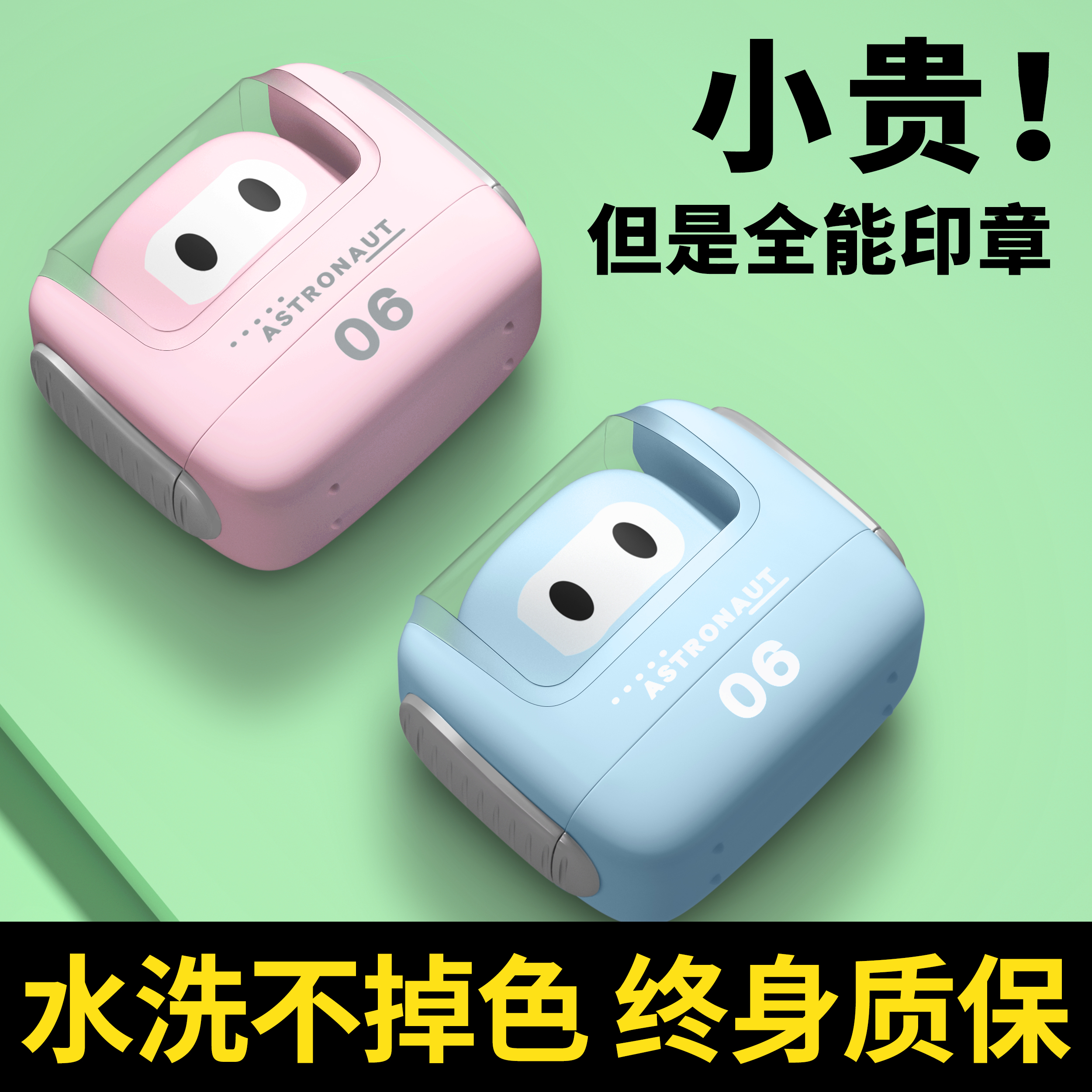 防水洗全能名字印章速干不晕染