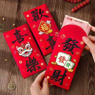2026马年红包新款个性创意过年压岁新年快乐高档精致刺绣大号万元