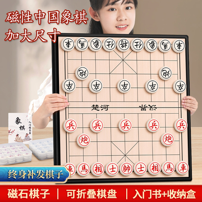 大号中国象棋磁吸可折叠带棋盘