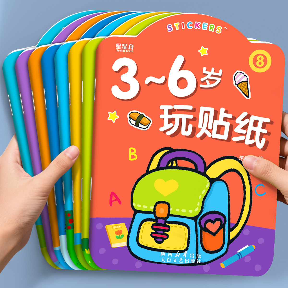 贴纸书3到6岁贴贴画专注力儿童