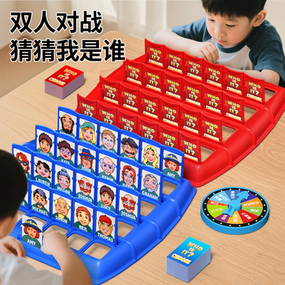 猜猜我是谁儿童益智玩具双人对战