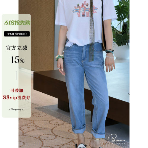 佟小白TXB “初晴”醋酸浅色九分烟管牛仔裤女柔软高腰微弹直筒裤