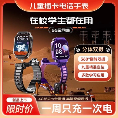 新款z10天才同款官方旗舰品质儿童电话手表5G全网通可插卡z9定位GPS防水男女孩青少年初高中小学生超长续航