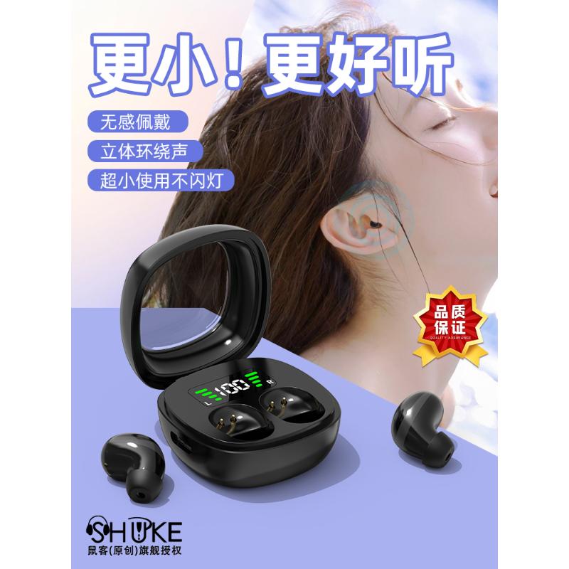 睡眠降噪无线蓝牙耳机超小迷你隐形最小型2024新款入耳式超长续航