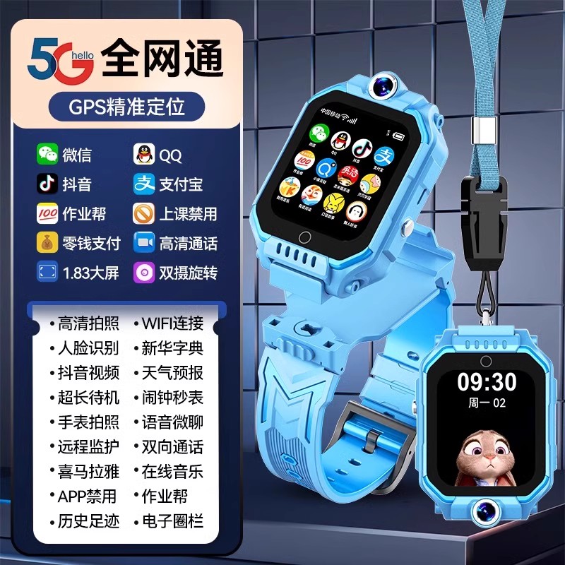 2025新款官方天才同款儿童智能电话手表5G定位男女孩Z6防水Z9