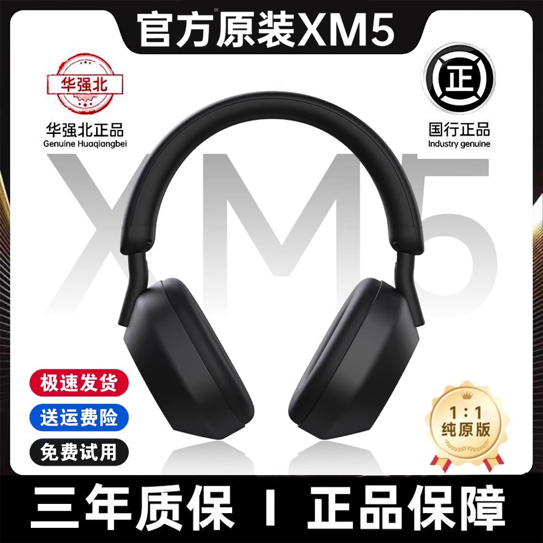 WH-1000适用于索尼2025新款头戴式蓝牙耳机XM5自动降噪无线降运动