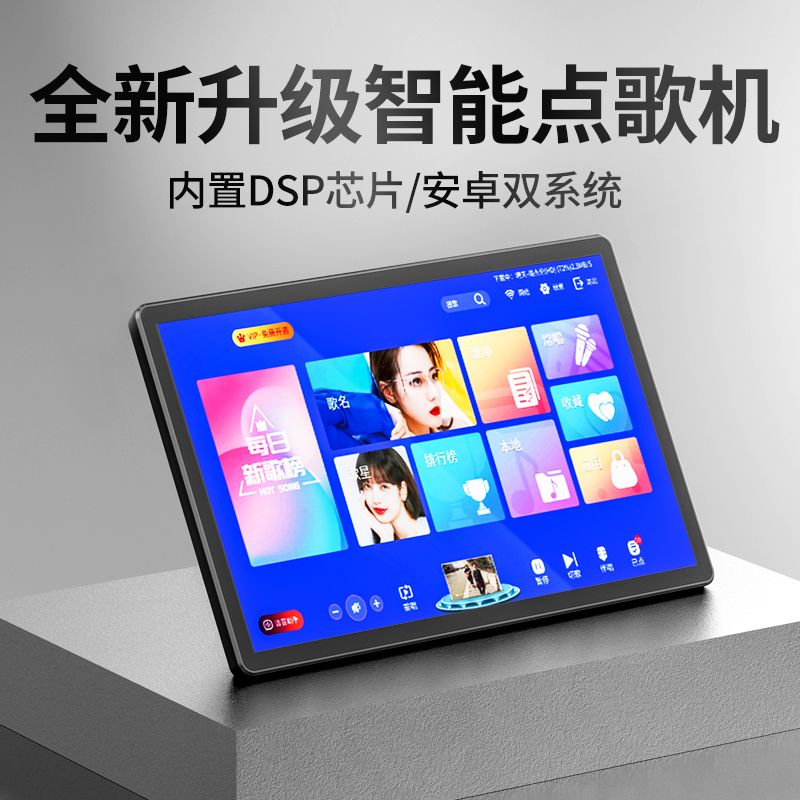 超薄家庭ktv点歌机触摸屏一体机家用卡拉ok机K歌功放音响无线蓝牙