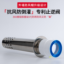卫生间不锈钢穿墙换气扇止逆阀一体玻璃窗外墙用防雨防风排风帽