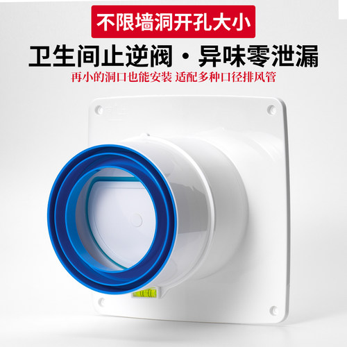 卫生间小洞口排风扇止逆阀