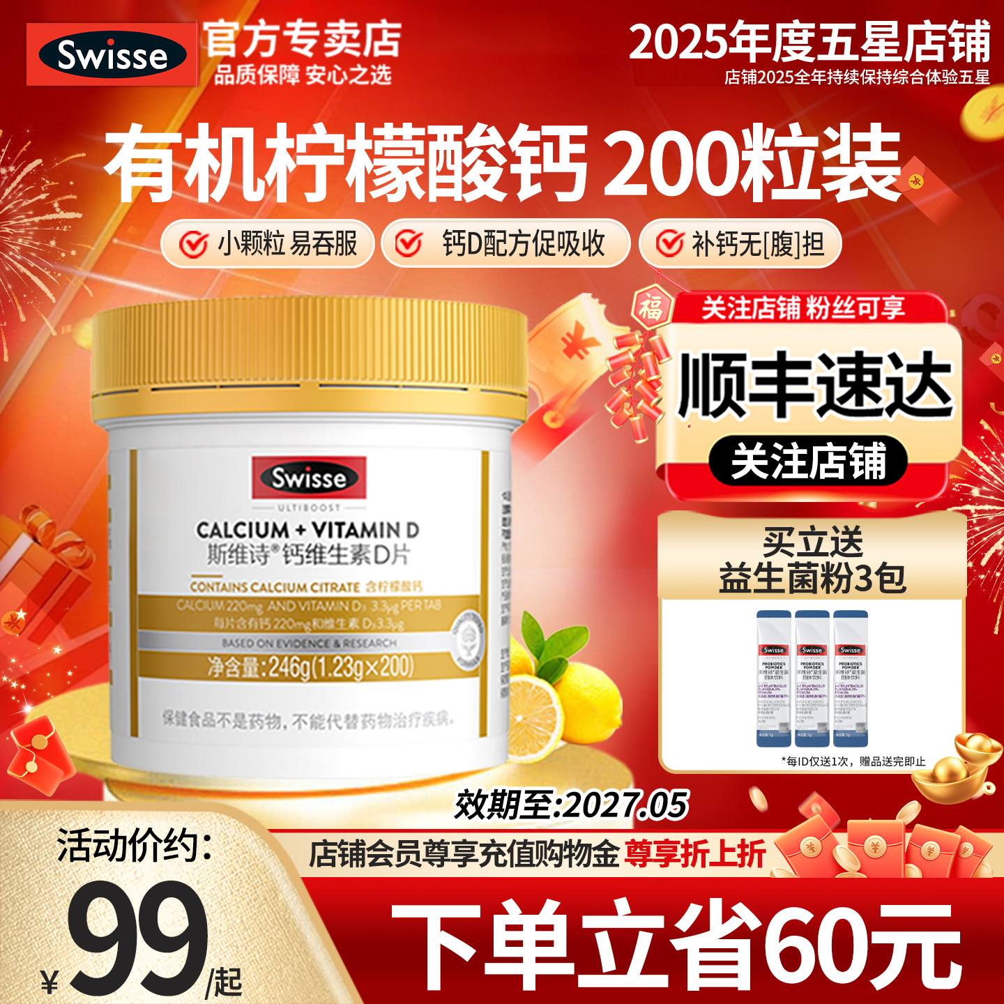 钙片Swisse斯维诗柠檬酸维生素钙正品迷你钙易吸收官方旗舰店补钙