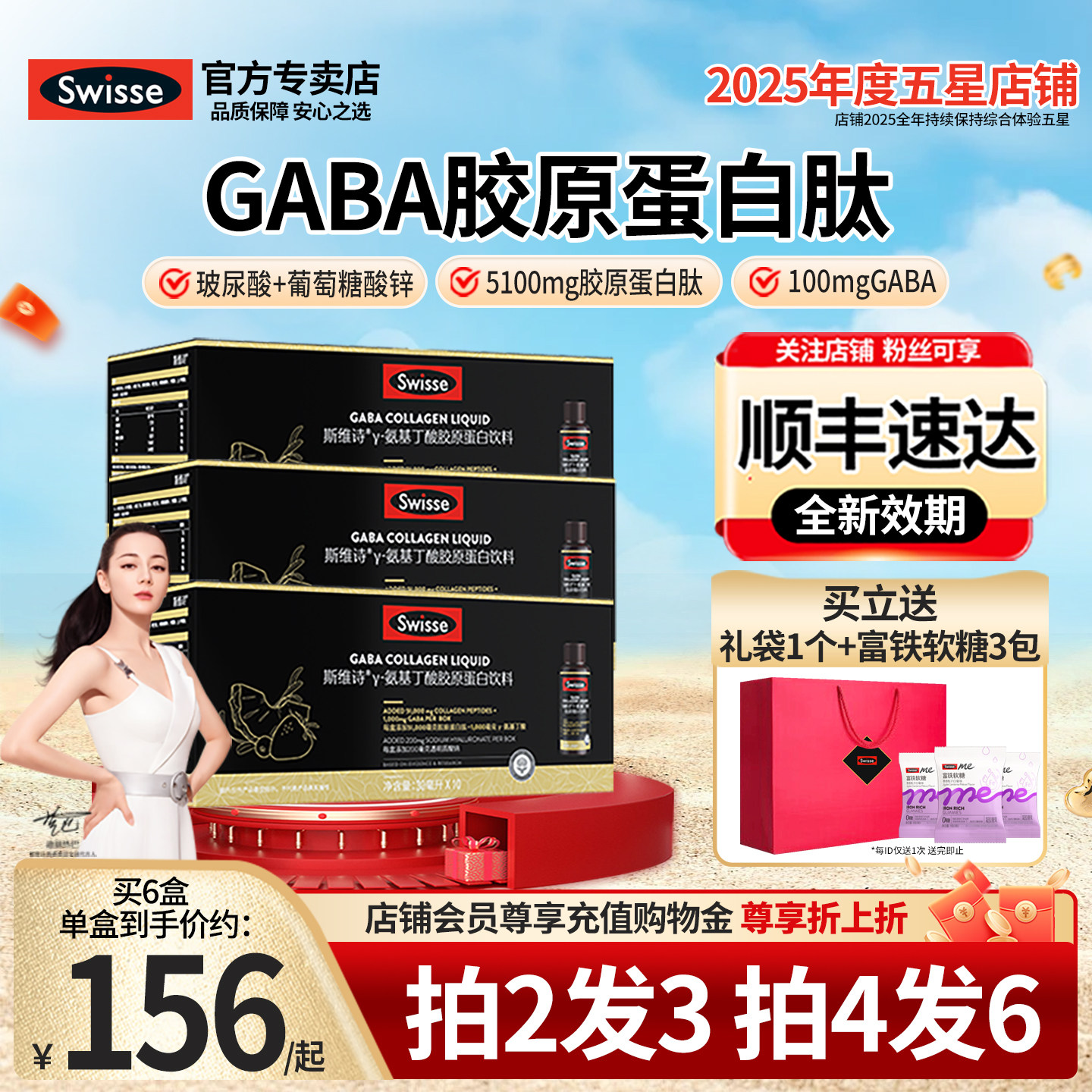 Swisse斯维诗胶原蛋白肽口服液氨基丁酸官方正品GABA胶原晚安饮品