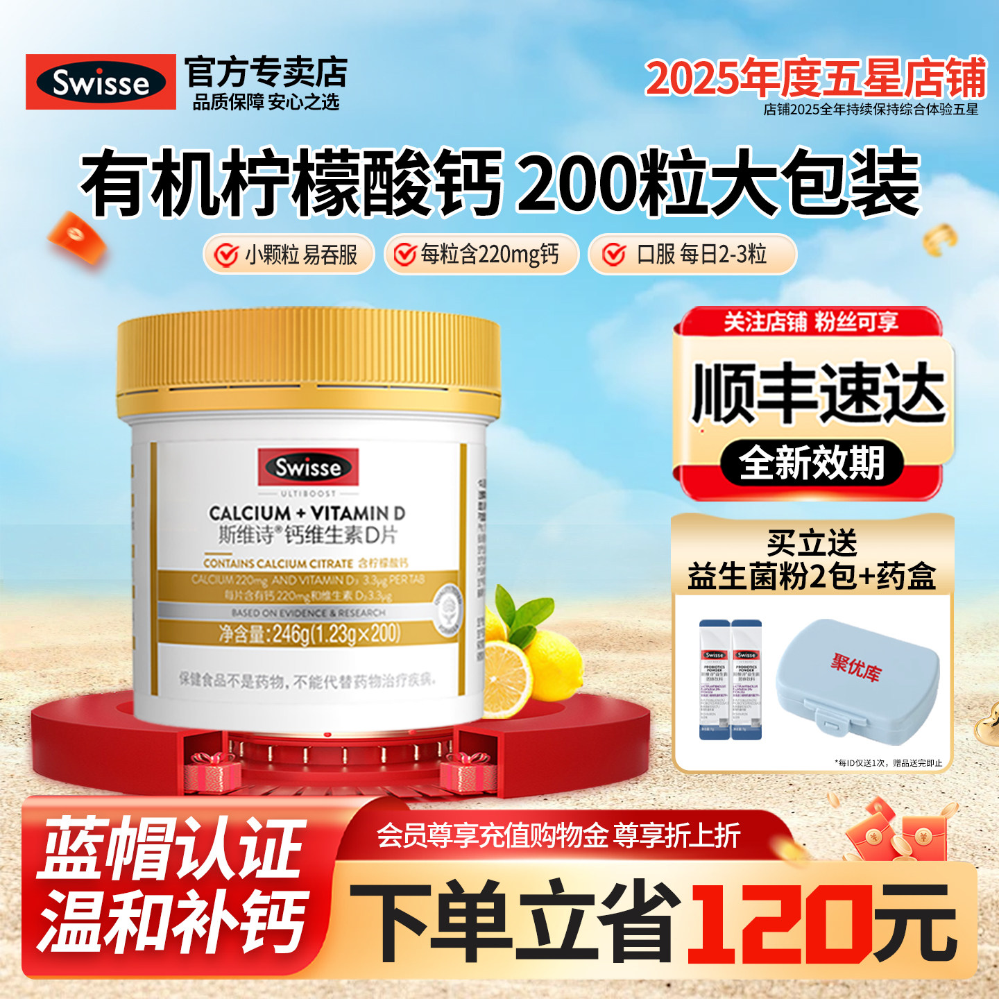 钙片Swisse斯维诗柠檬酸维生素钙正品迷你钙易吸收官方旗舰店补钙