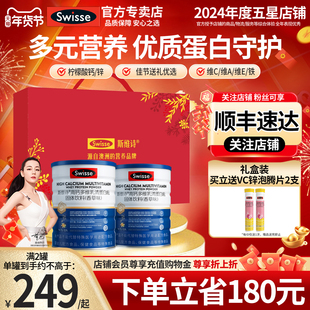 Swisse斯维诗蛋白质粉高钙多维水解乳清蛋白营养粉官方旗舰店正品