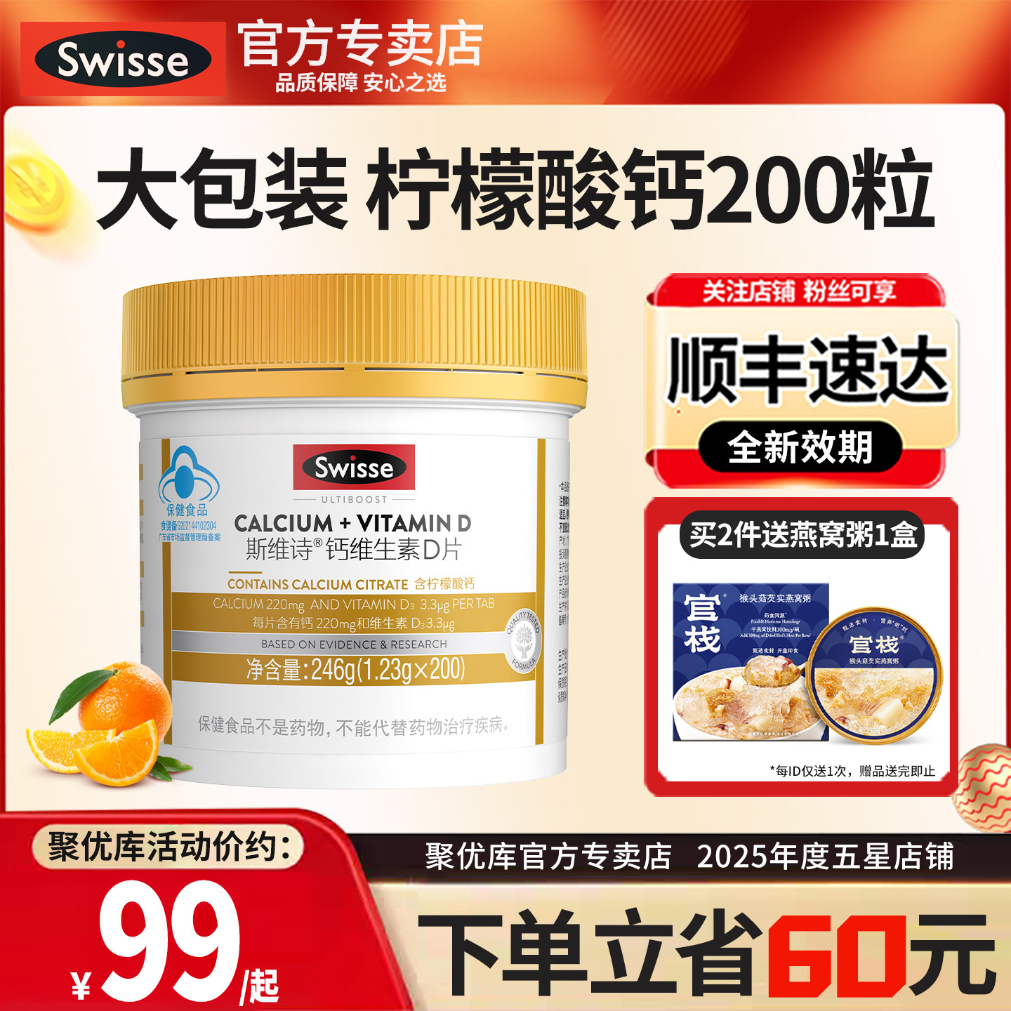 斯维诗Swisse维生素d3钙片中老年女性蓝帽柠檬酸钙保健品官方正品
