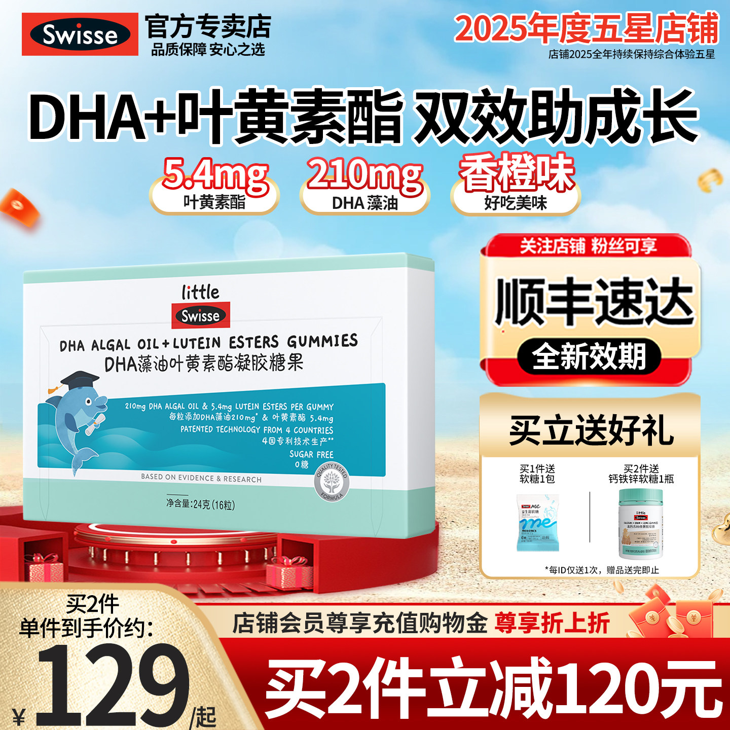 小小斯维诗Swisse儿童DHA藻油叶黄素软糖青少年小布丁官方旗舰店