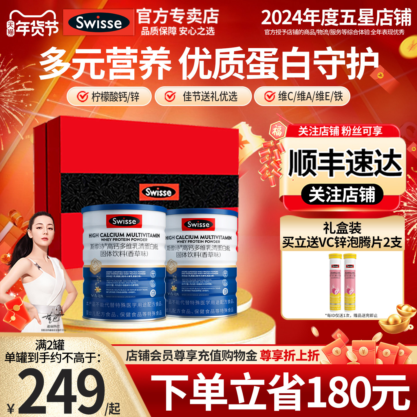 Swisse斯维诗蛋白质粉高钙多维水解乳清蛋白营养粉官方旗舰店正品,保健食品/膳食营养补充食品,乳清蛋白,淘宝优惠券,粉丝福利购,淘宝优惠卷