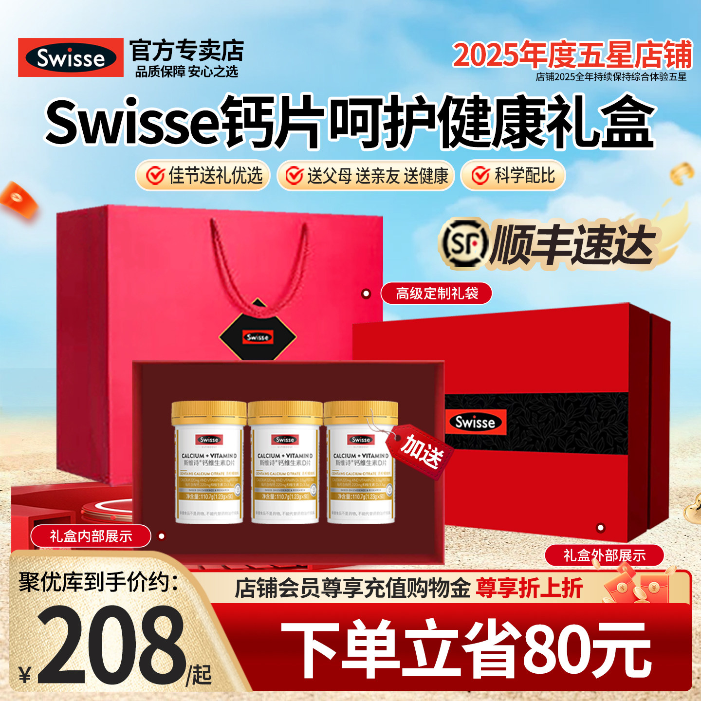 官方专卖swisse精美柠檬酸钙礼盒