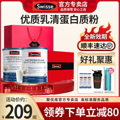 官方专卖店Swisse蛋白粉蛋白质粉